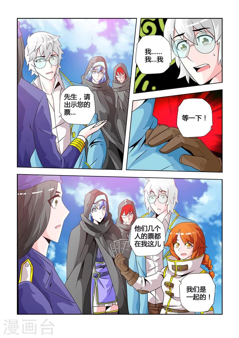 第7话 解围的机械师-第7话