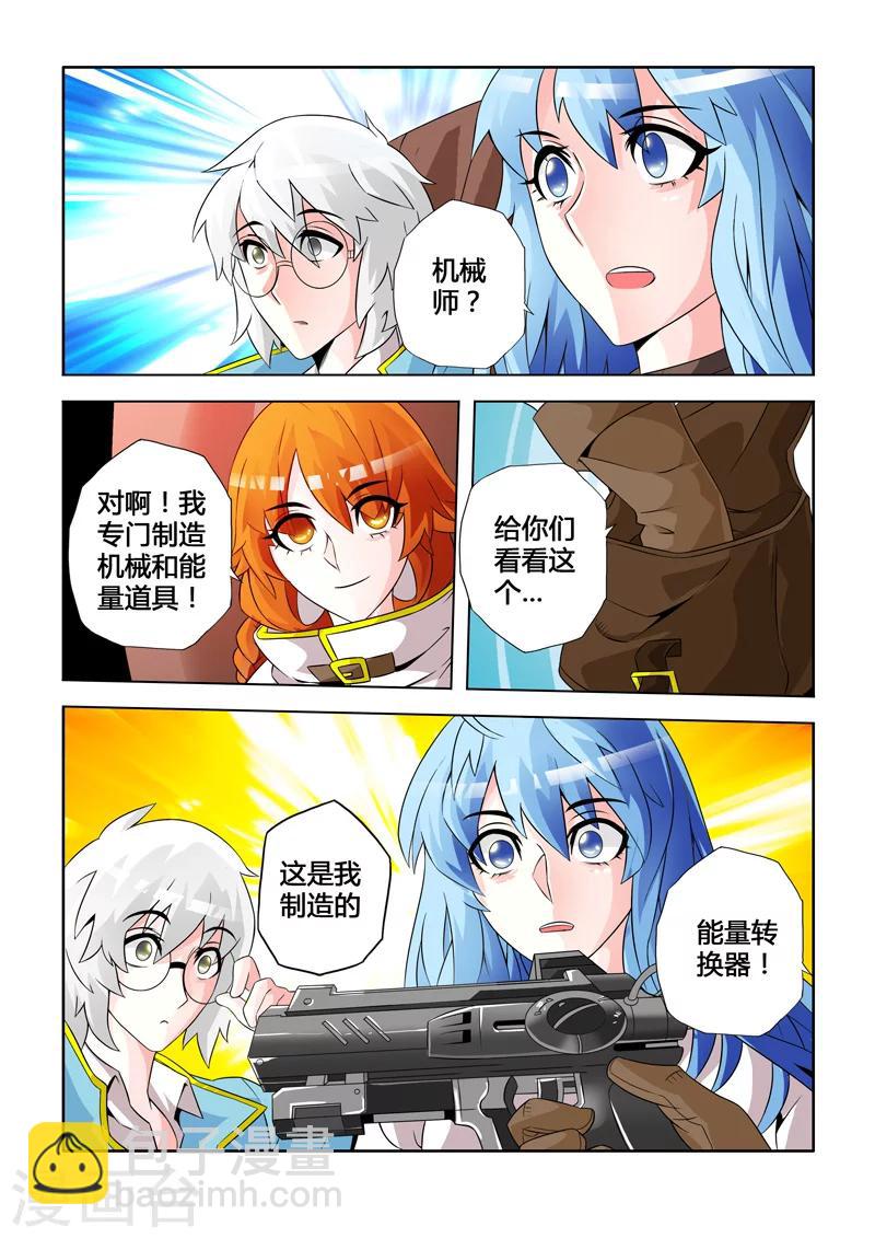 第7话 解围的机械师-第7话