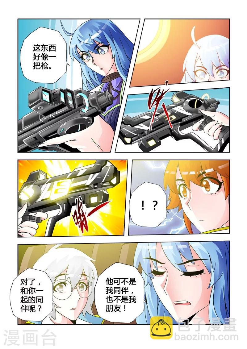 第7话 解围的机械师-第7话