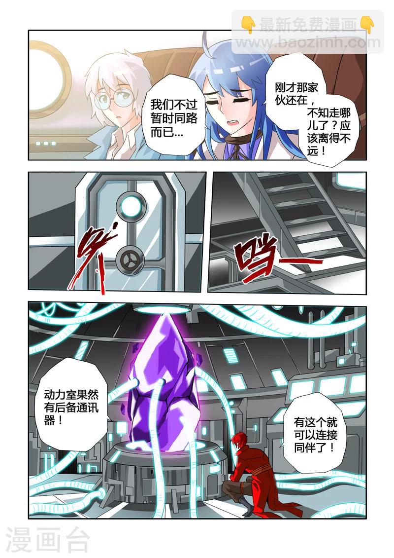 第7话 解围的机械师-第7话