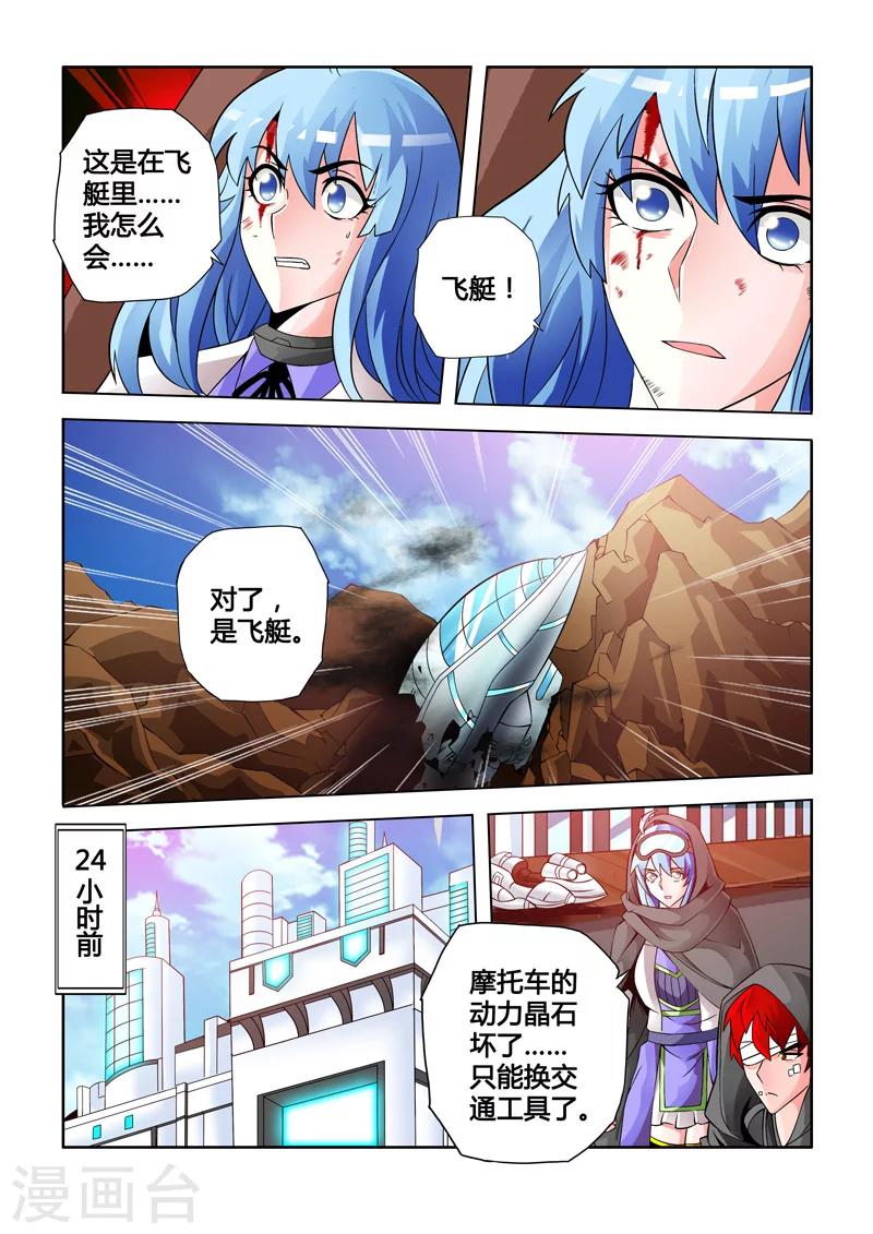 第7话 解围的机械师-第7话