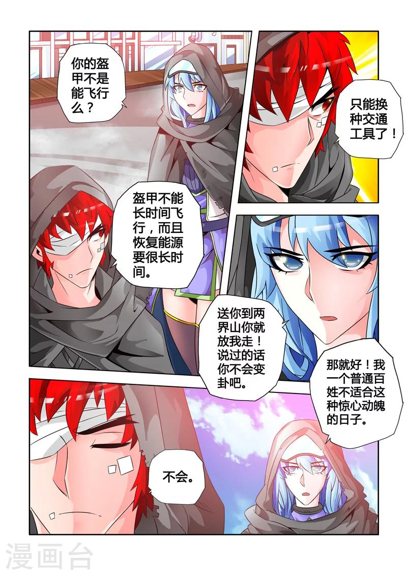 第7话 解围的机械师-第7话