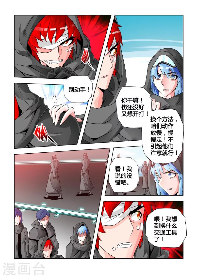 第7话 解围的机械师-第7话