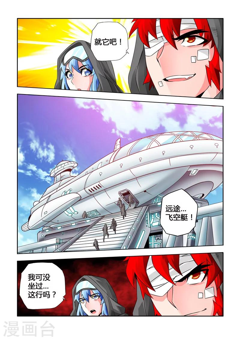 第7话 解围的机械师-第7话