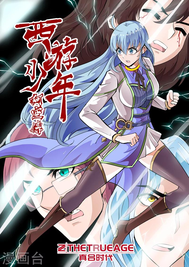 第37话 追击上-第63话