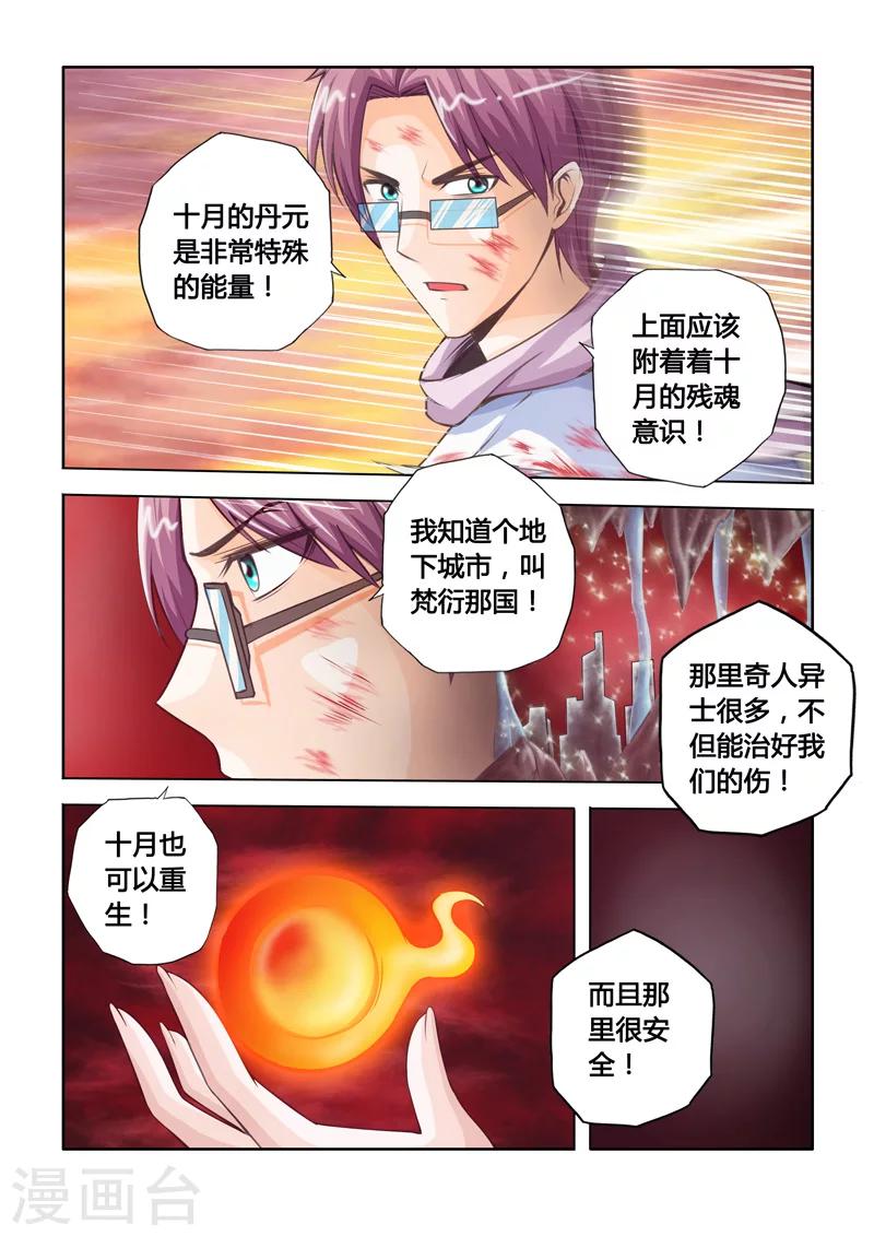 第37话 追击上-第63话