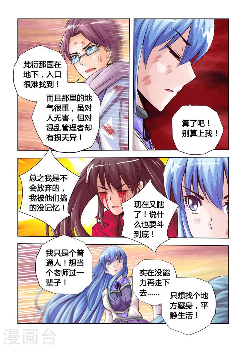 第37话 追击上-第63话