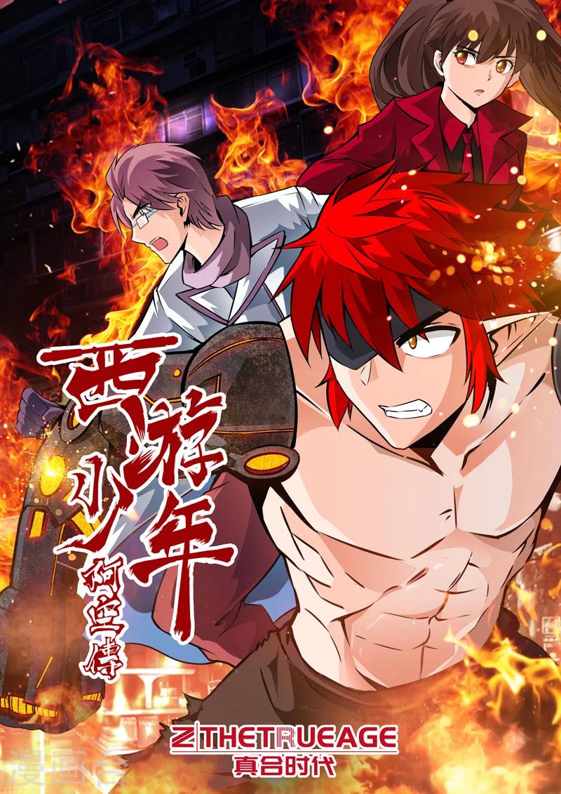 第38话 墓主上-第65话