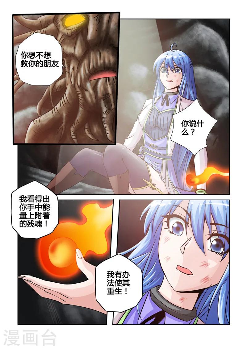 第38话 墓主上-第65话