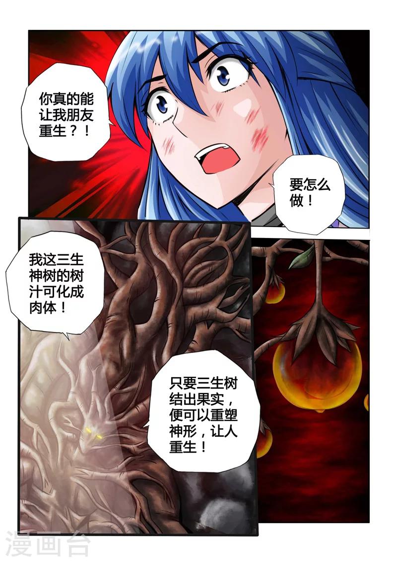 第38话 墓主上-第65话