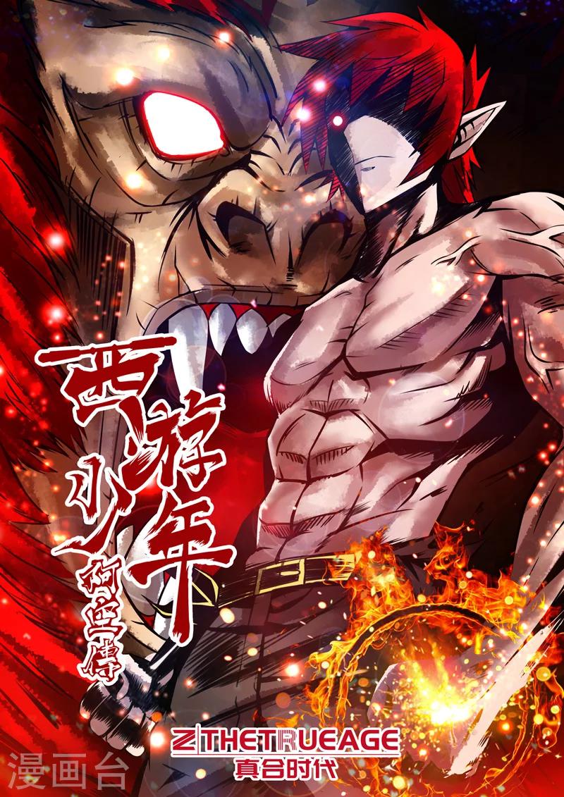 第39话 合力迎敌上-第67话