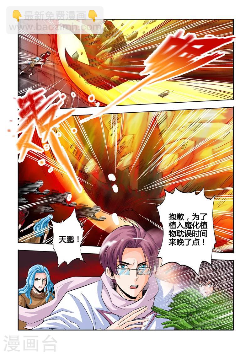 第39话 合力迎敌上-第67话