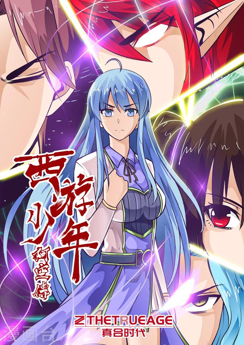 第40话 丹元百烈上-第69话