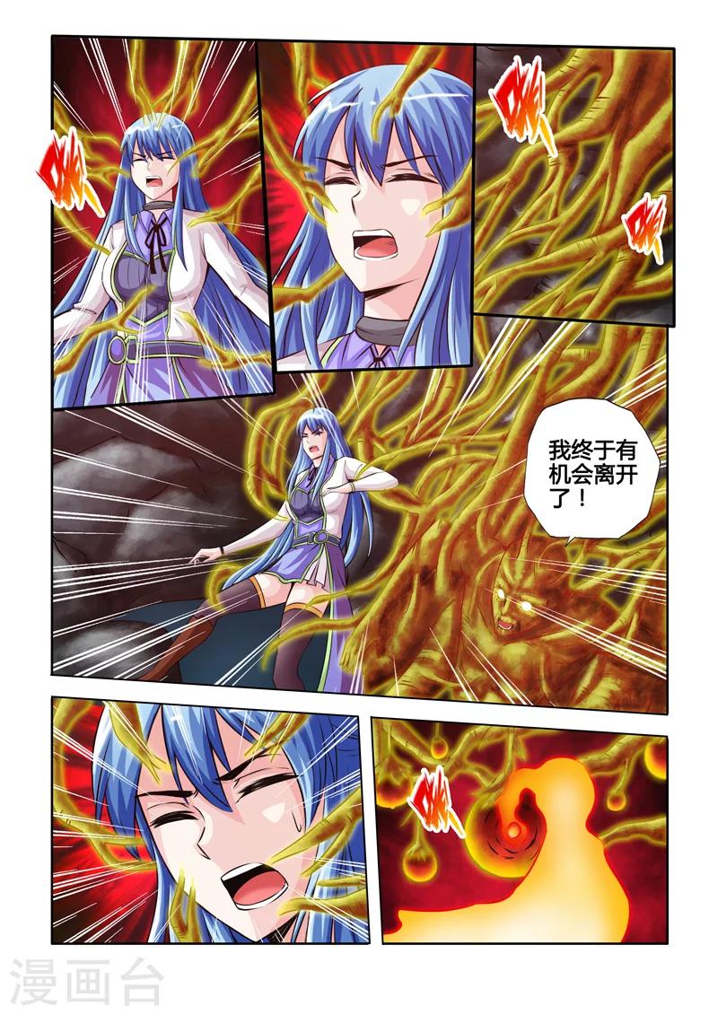 第40话 丹元百烈上-第69话