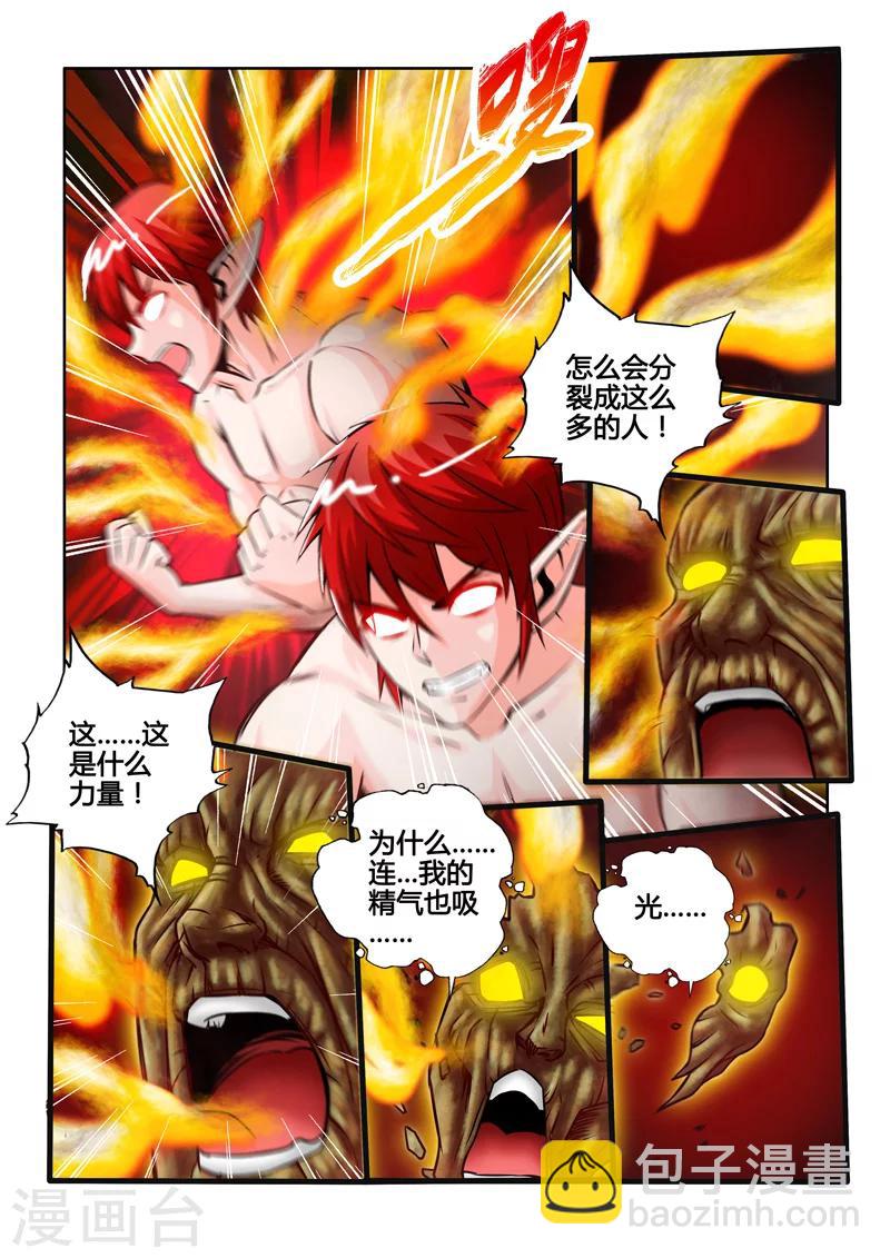 第40话 丹元百烈上-第69话