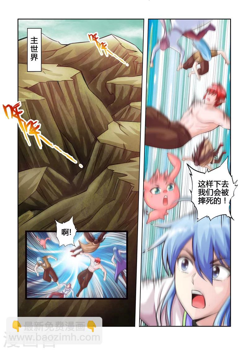 第42话 释迦碎片上-第73话