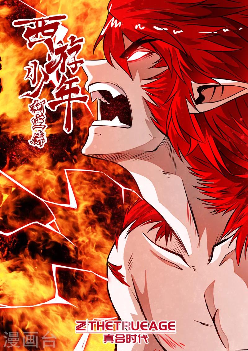 第43话 绝望重生上-第75话