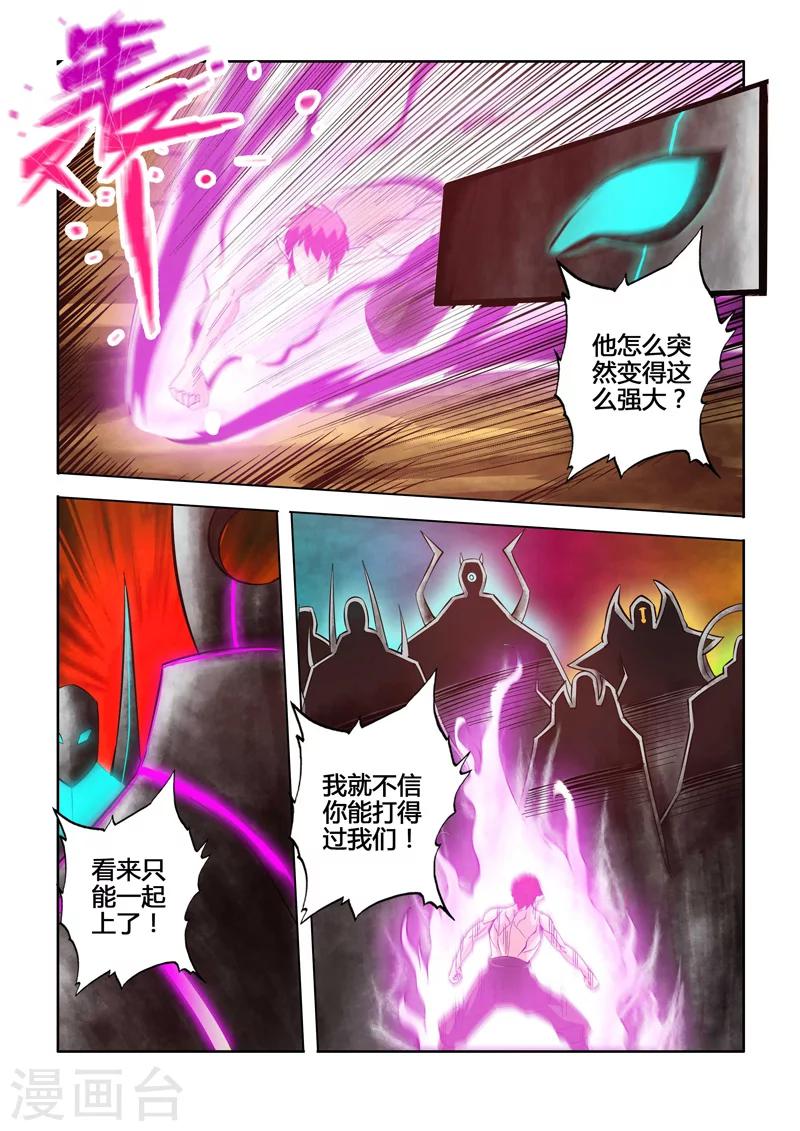 第43话 绝望重生上-第75话