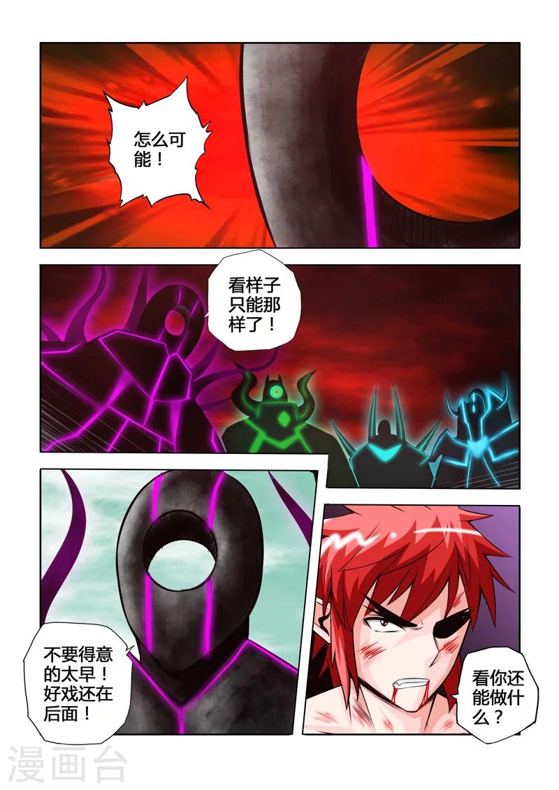 第43话 绝望重生上-第75话