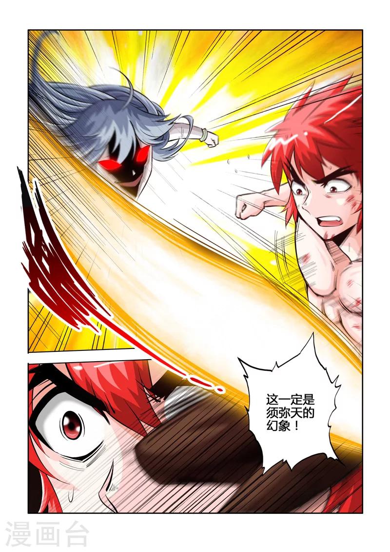 第44话 幻象危机上-第77话