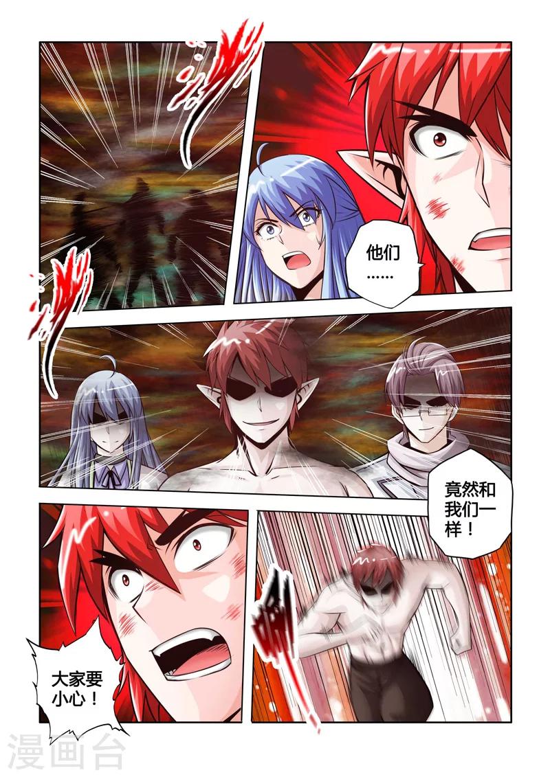 第45话 真假阿空上-第79话