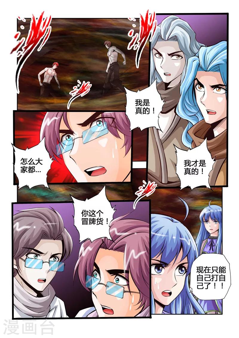 第45话 真假阿空上-第79话