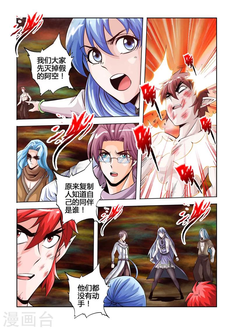 第45话 真假阿空上-第79话