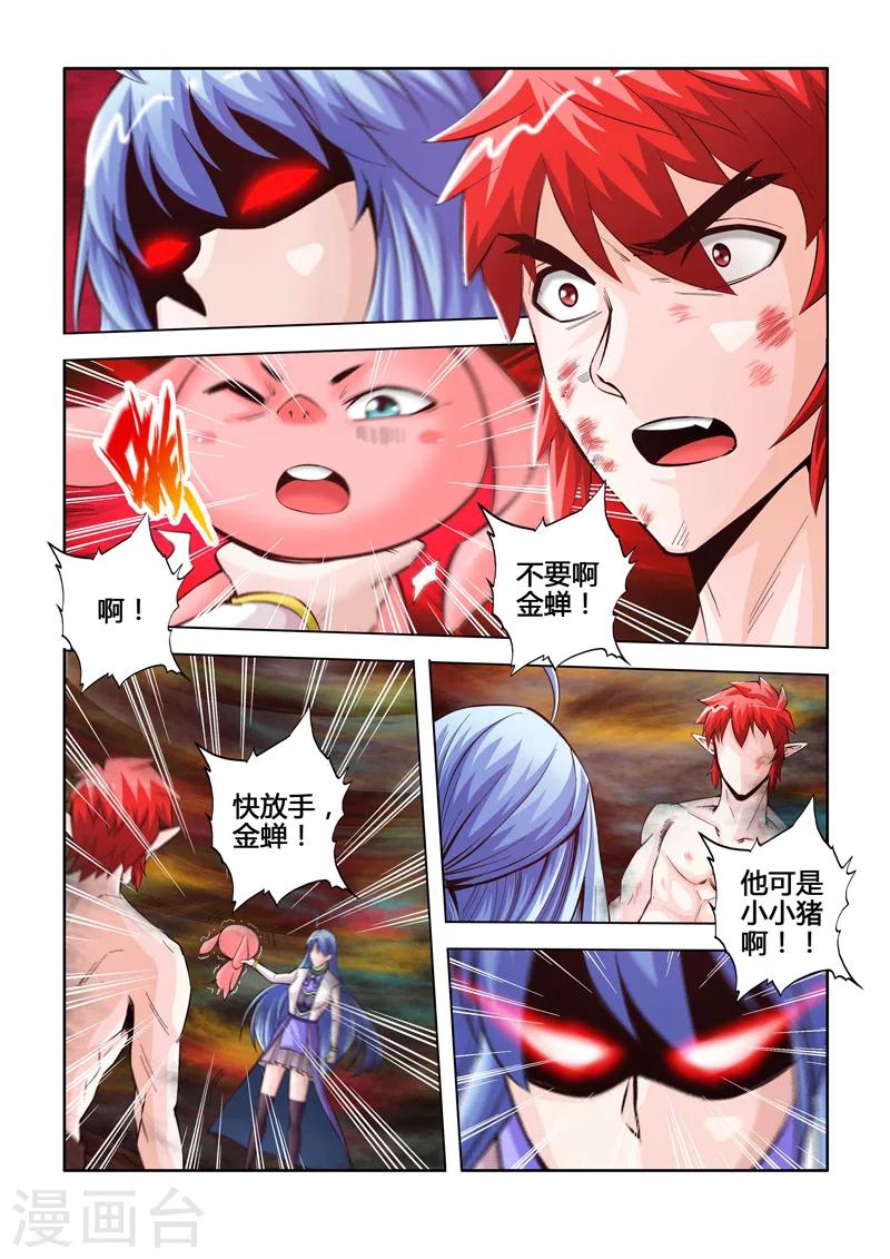 第46话 破局的关键上-第81话