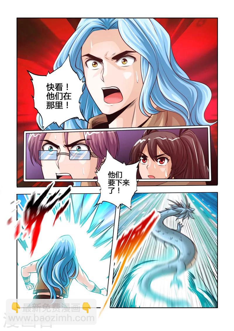 第47话 三元合一上-第83话