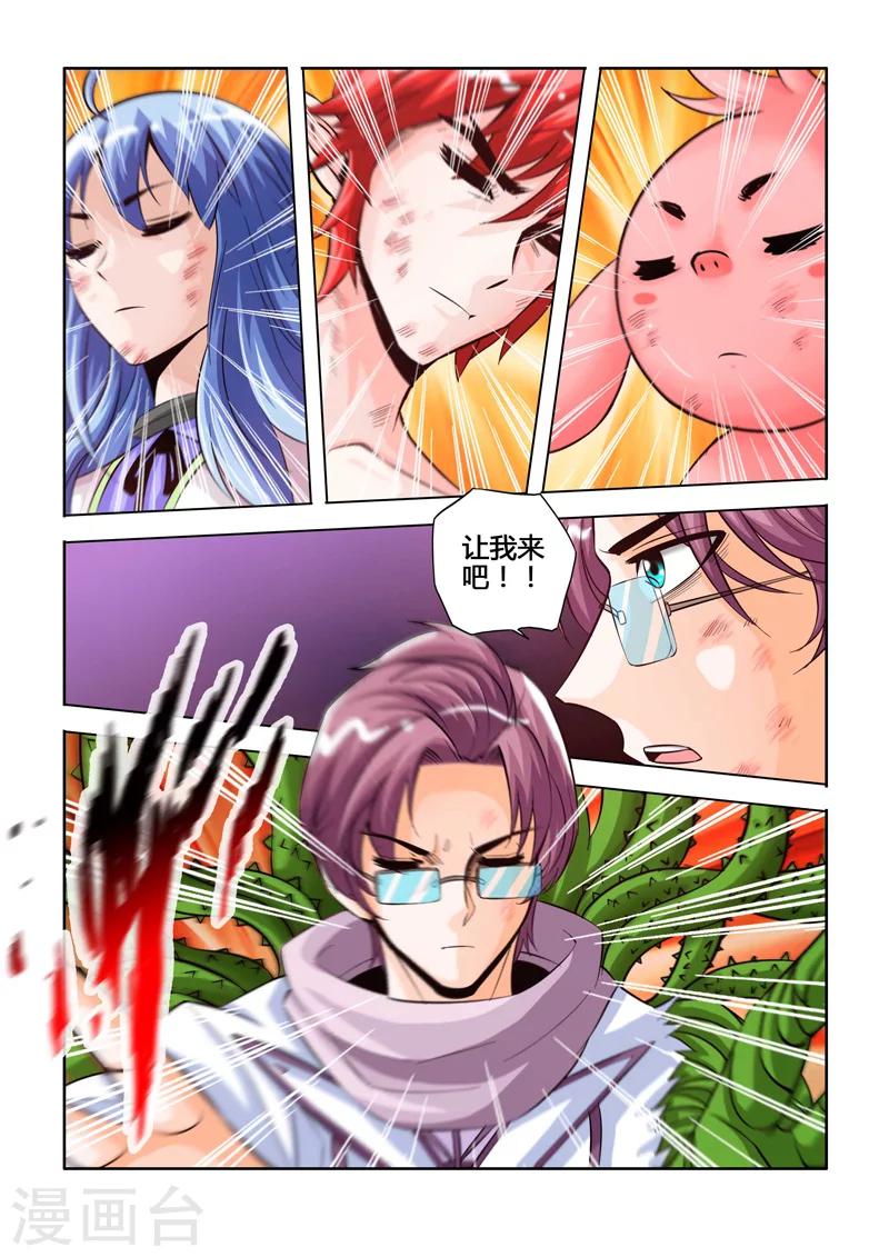 第47话 三元合一上-第83话