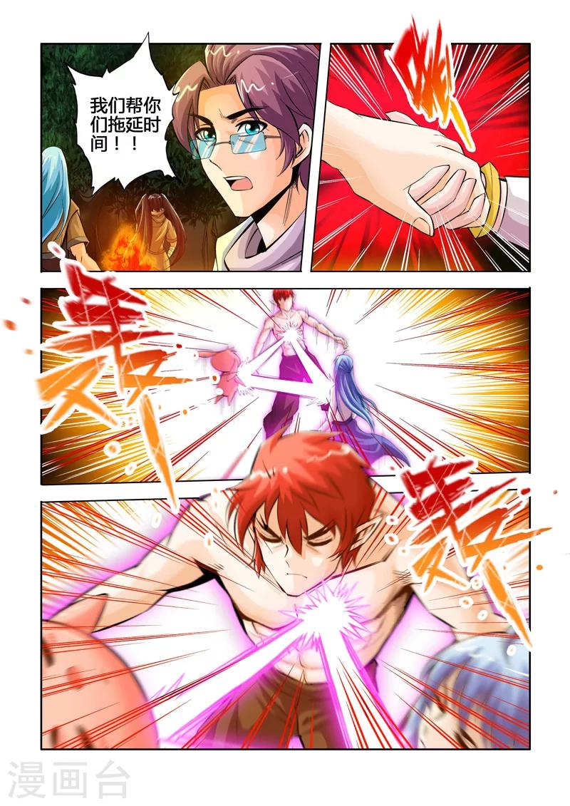 第48话 噬天者上-第85话