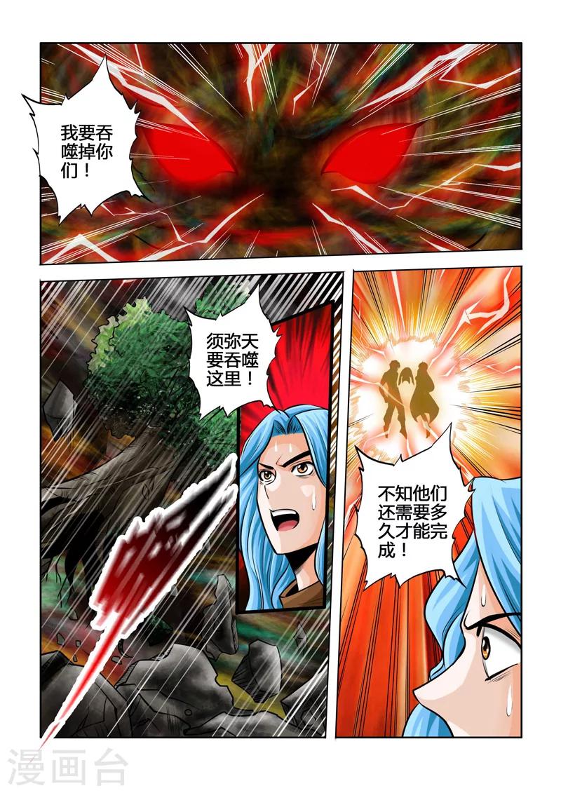 第48话 噬天者上-第85话