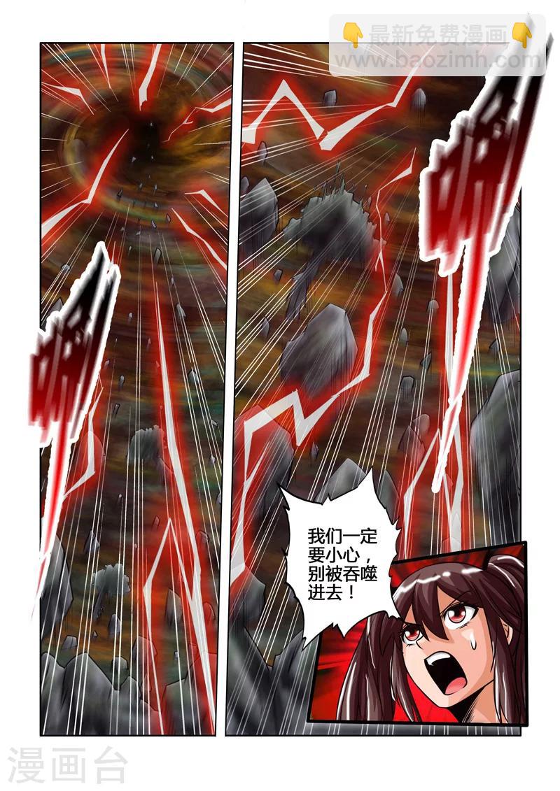 第48话 噬天者上-第85话