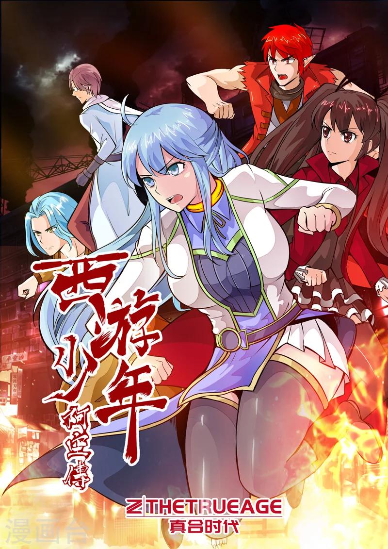 第49话 未知的光上-第87话