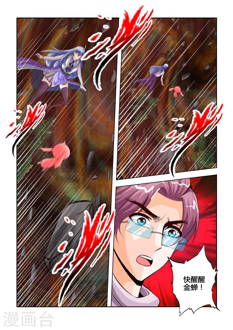 第49话 未知的光上-第87话