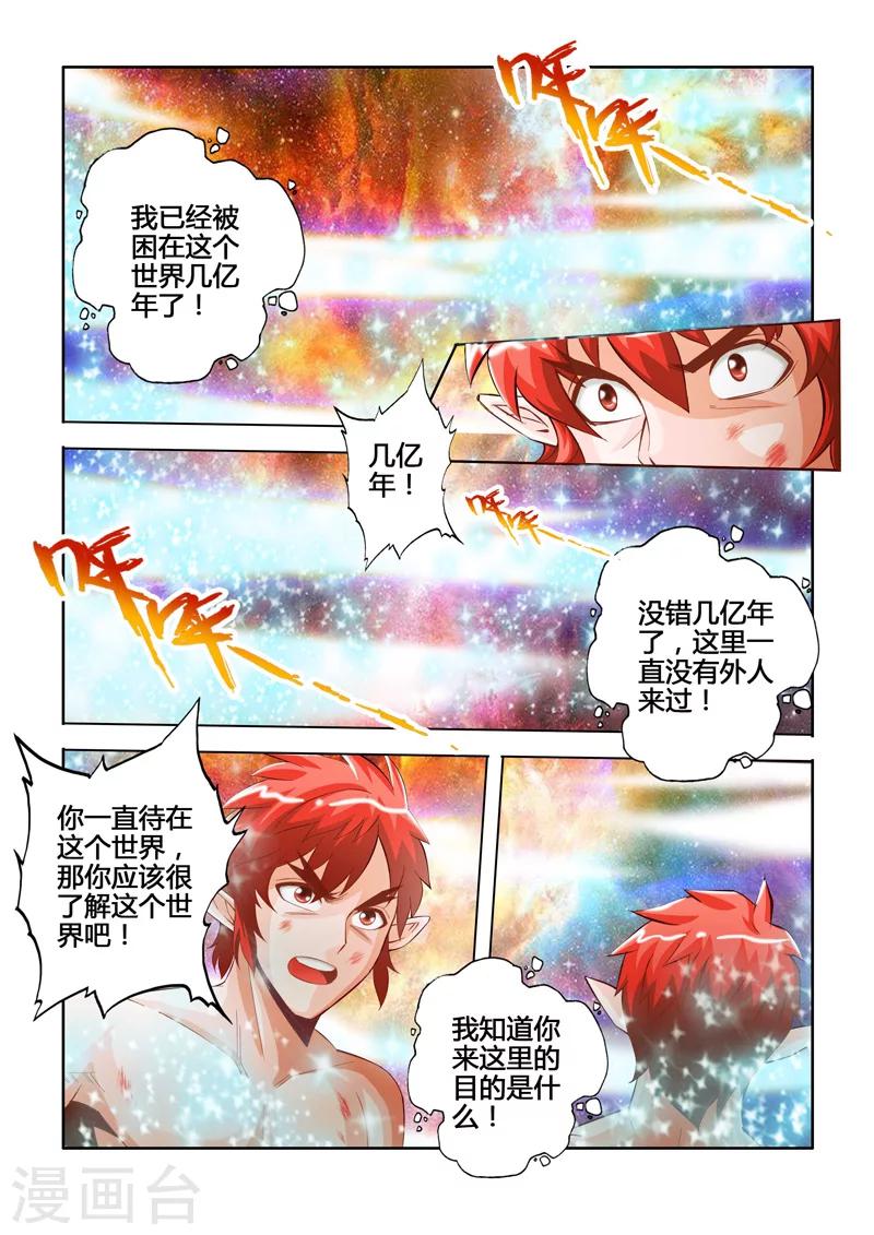 第50话 禁锢上-第89话