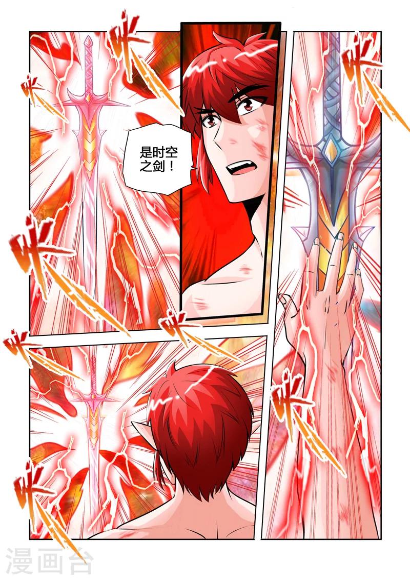 第51话 时空之剑上-第91话