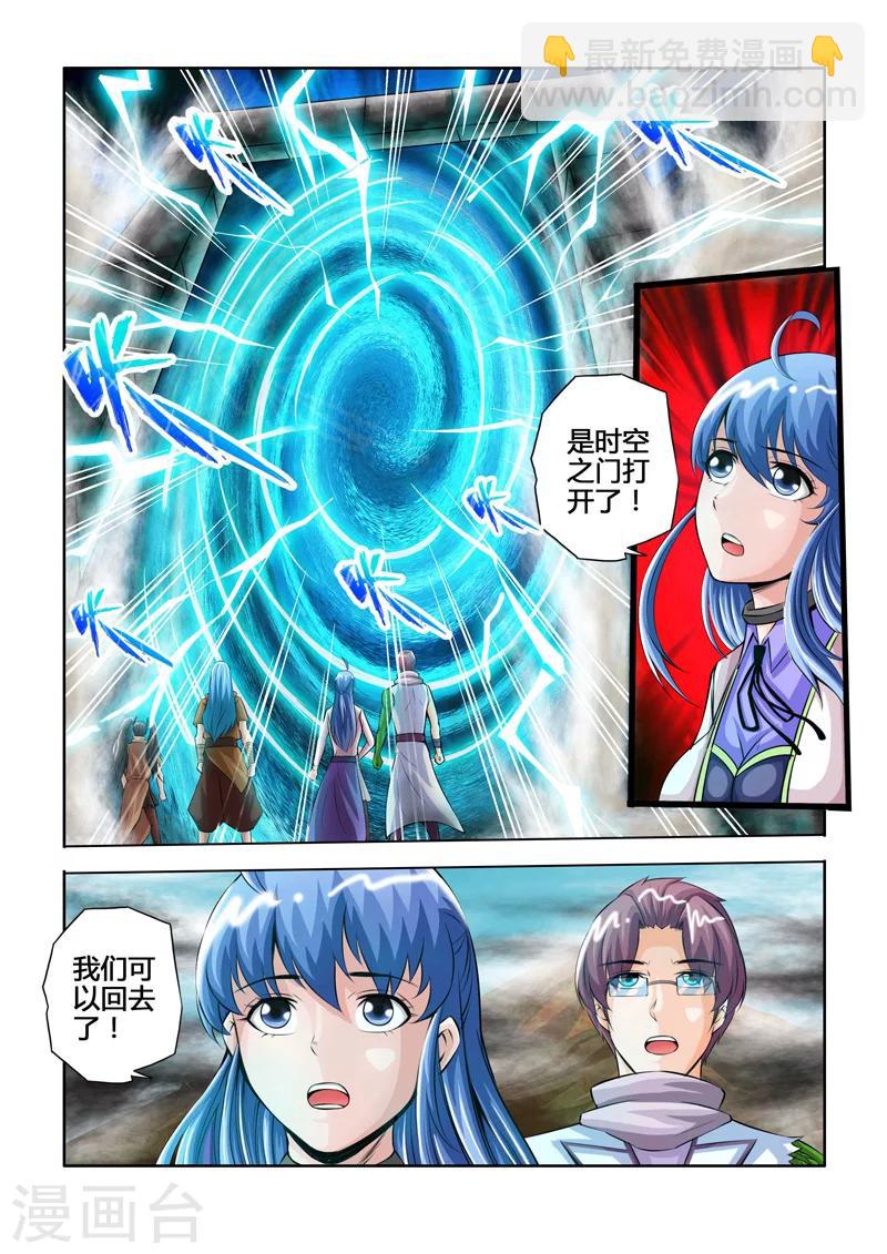 最终话 大团圆-第93话