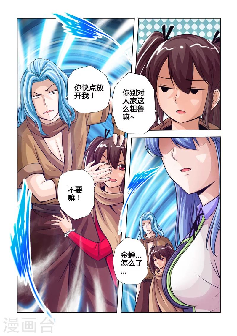 最终话 大团圆-第93话