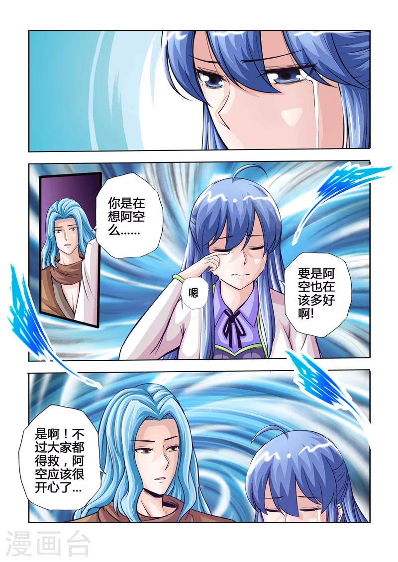 最终话 大团圆-第93话