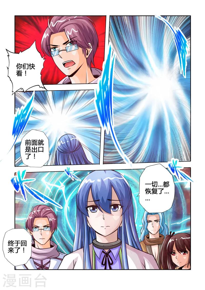 最终话 大团圆-第93话