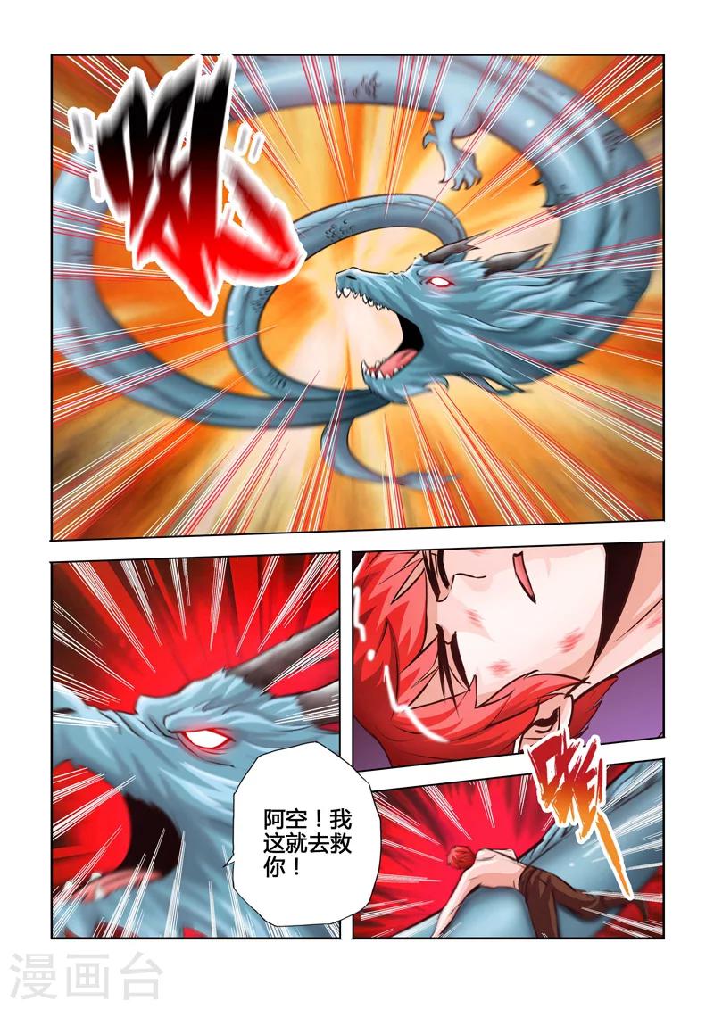 最终话 大团圆-第93话