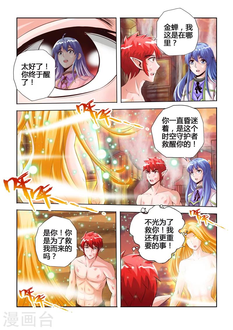 最终话 大团圆-第93话