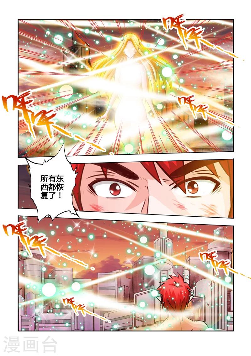 最终话 大团圆-第93话