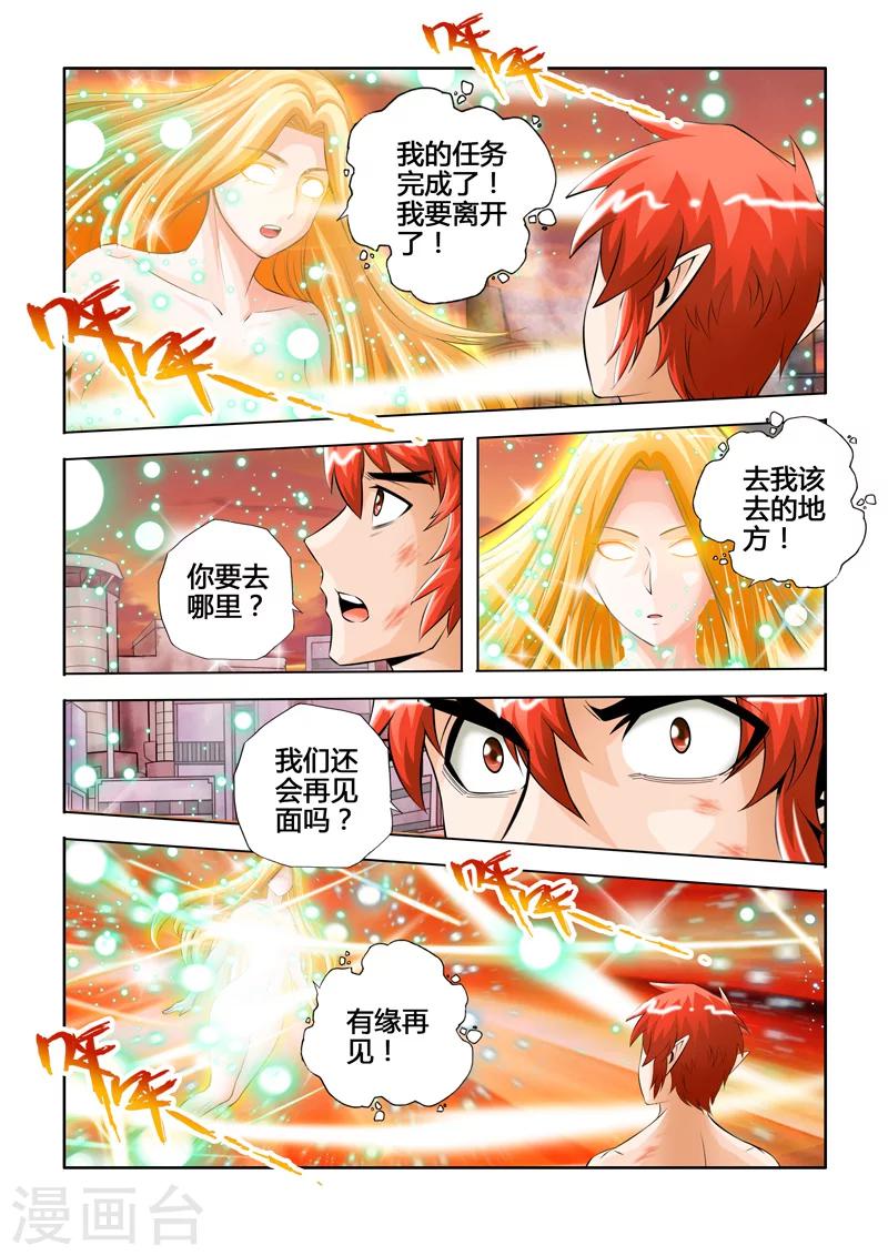 最终话 大团圆-第93话