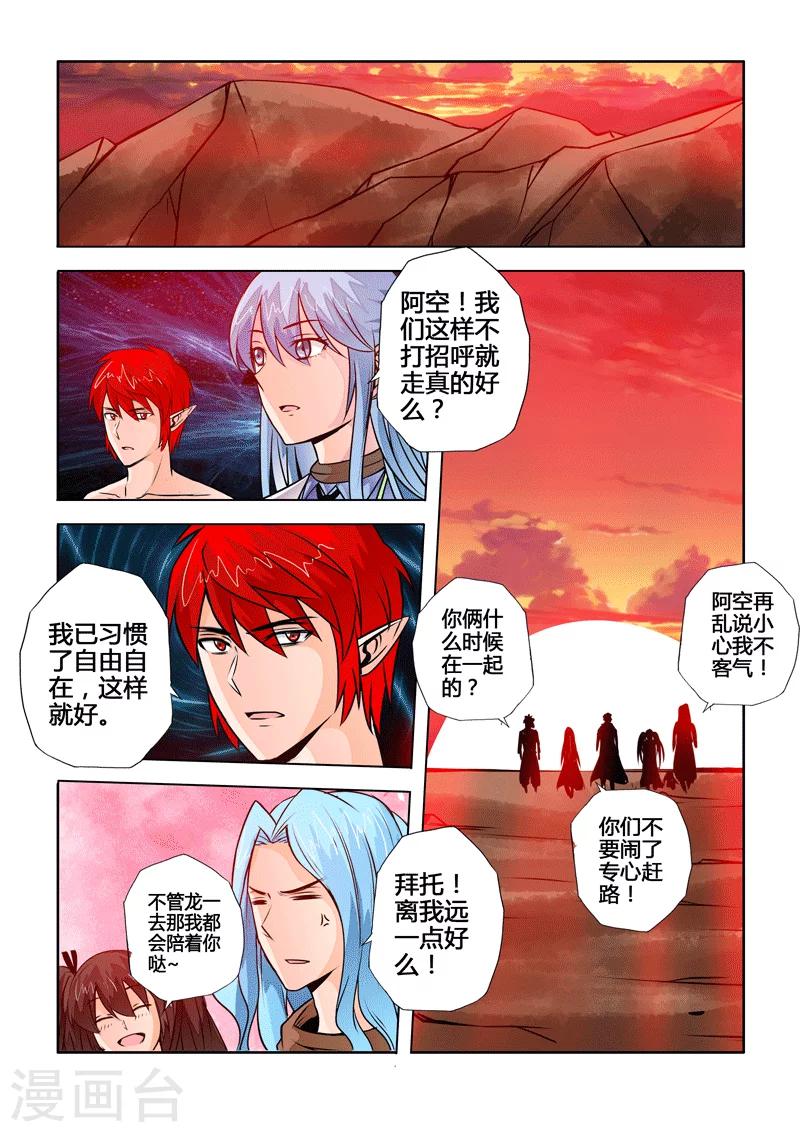 最终话 大团圆-第93话