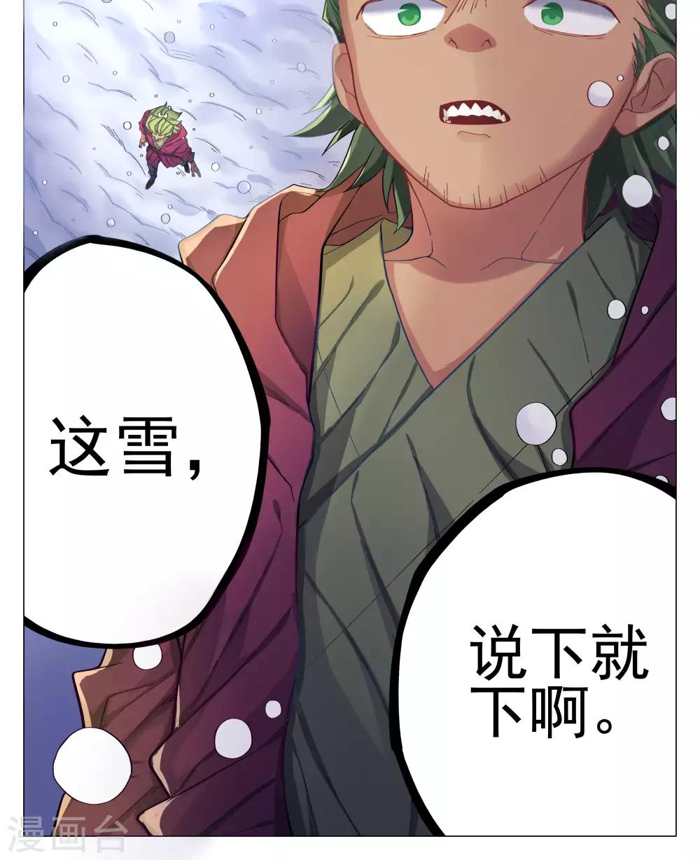 第61话-第61话