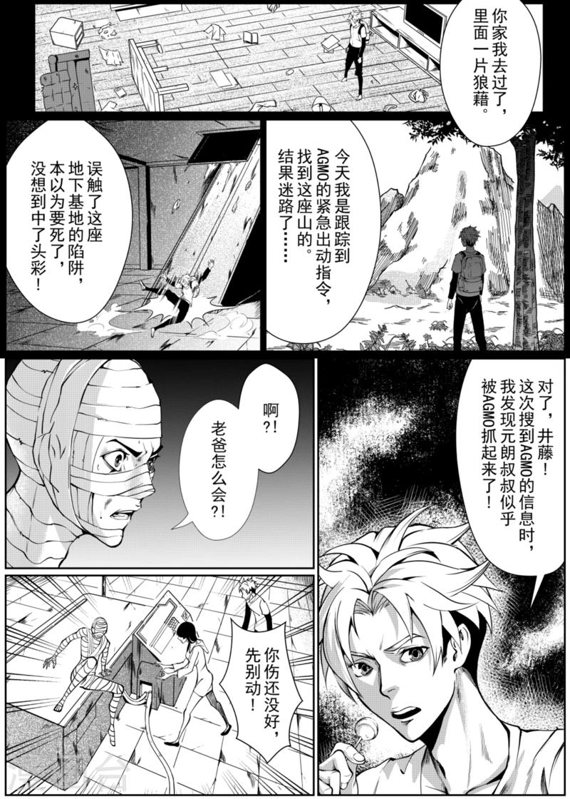 第11话中-第31话