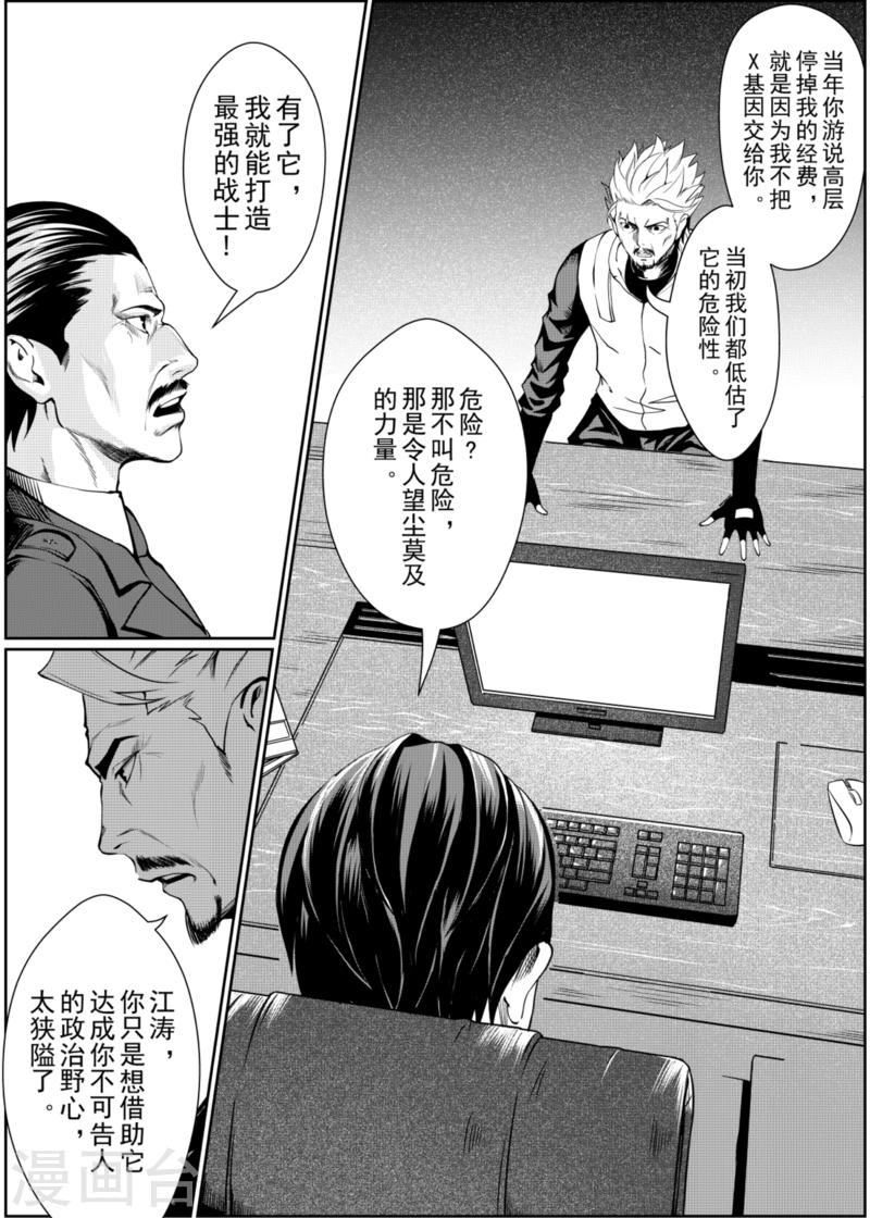 第12话上-第33话