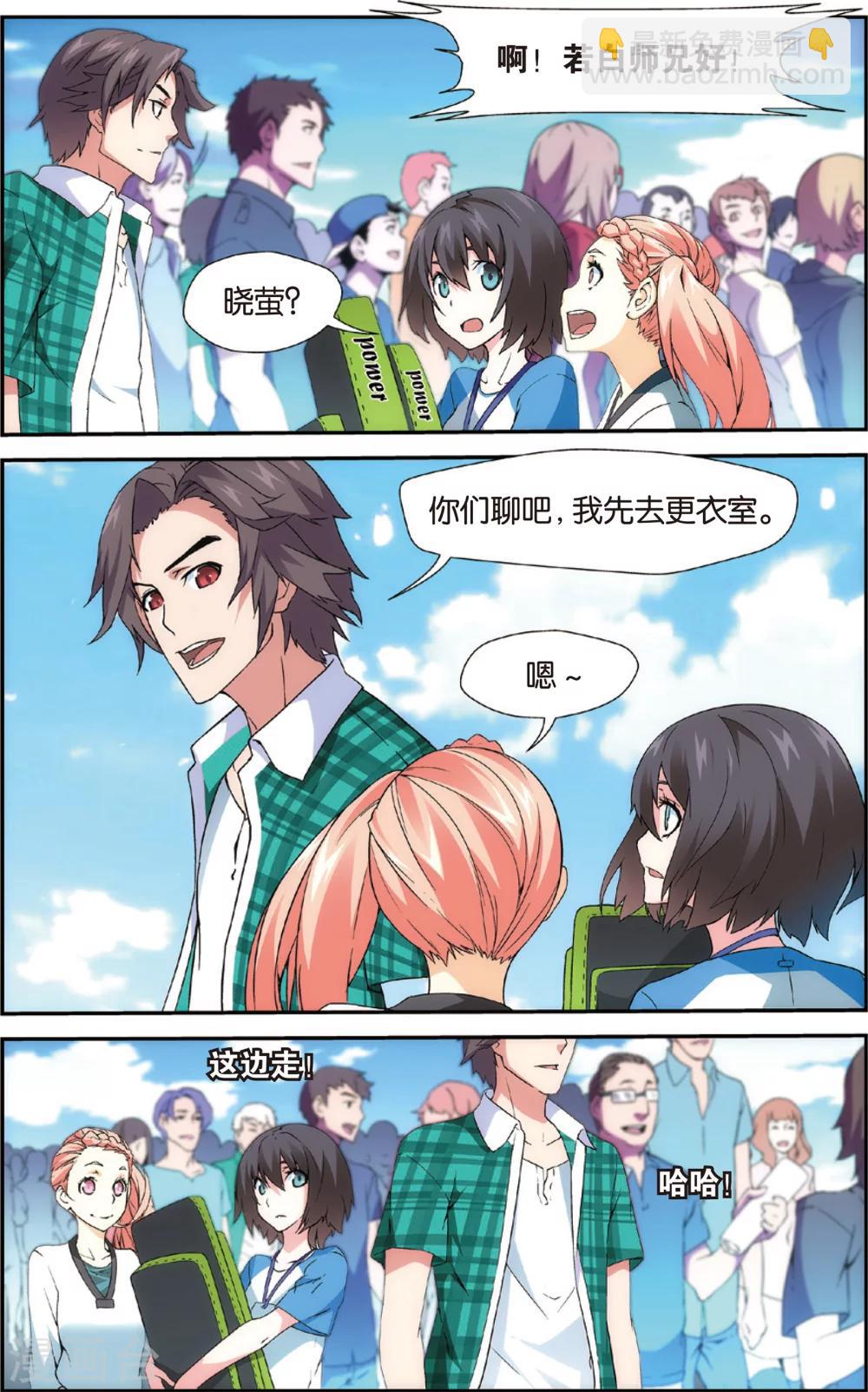 第1话 我叫戚百草(上)-第1话